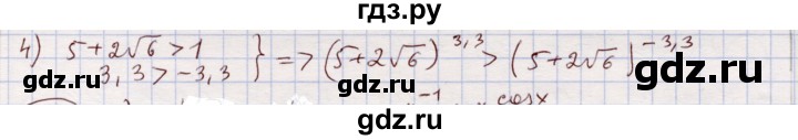 ГДЗ по алгебре 11 класс Абылкасымова   упражнение - 161, Решебник