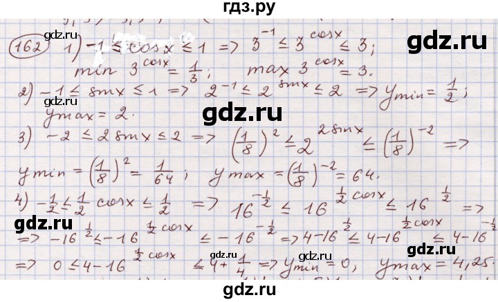 ГДЗ по алгебре 11 класс Абылкасымова   упражнение - 162, Решебник