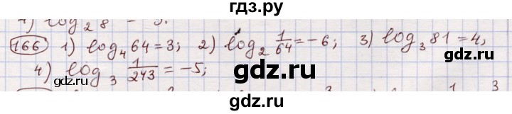 ГДЗ по алгебре 11 класс Абылкасымова   упражнение - 166, Решебник