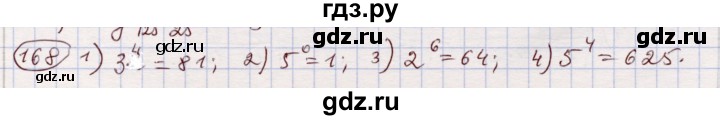 ГДЗ по алгебре 11 класс Абылкасымова   упражнение - 168, Решебник