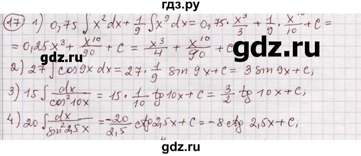 ГДЗ по алгебре 11 класс Абылкасымова   упражнение - 17, Решебник