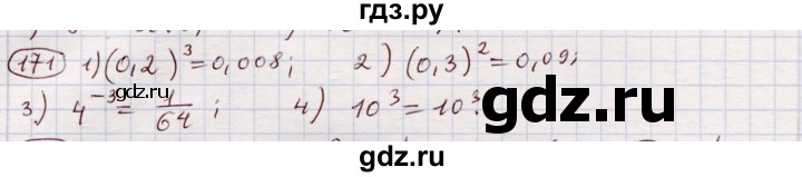 ГДЗ по алгебре 11 класс Абылкасымова   упражнение - 171, Решебник