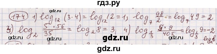 ГДЗ по алгебре 11 класс Абылкасымова   упражнение - 174, Решебник