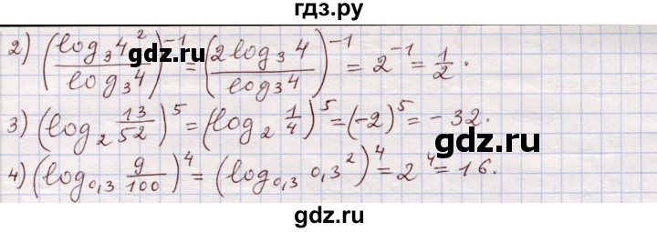 ГДЗ по алгебре 11 класс Абылкасымова   упражнение - 177, Решебник