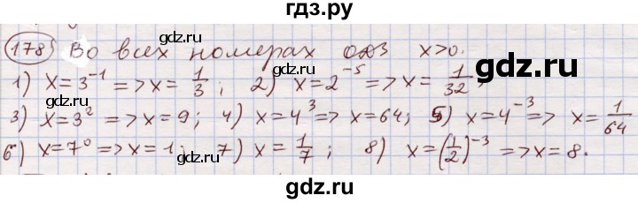 ГДЗ по алгебре 11 класс Абылкасымова   упражнение - 178, Решебник