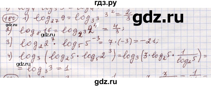 ГДЗ по алгебре 11 класс Абылкасымова   упражнение - 180, Решебник