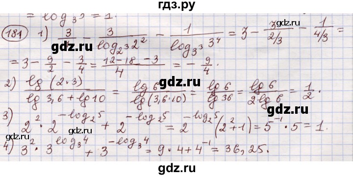 ГДЗ по алгебре 11 класс Абылкасымова   упражнение - 181, Решебник