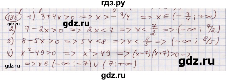 ГДЗ по алгебре 11 класс Абылкасымова   упражнение - 186, Решебник
