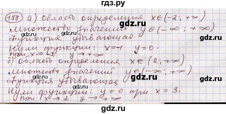 ГДЗ по алгебре 11 класс Абылкасымова   упражнение - 188, Решебник