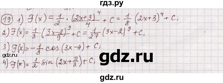 ГДЗ по алгебре 11 класс Абылкасымова   упражнение - 19, Решебник
