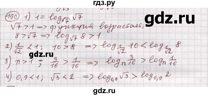 ГДЗ по алгебре 11 класс Абылкасымова   упражнение - 190, Решебник