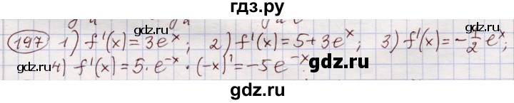 ГДЗ по алгебре 11 класс Абылкасымова   упражнение - 197, Решебник