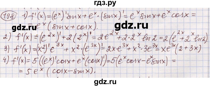 ГДЗ по алгебре 11 класс Абылкасымова   упражнение - 198, Решебник