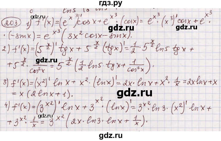 ГДЗ по алгебре 11 класс Абылкасымова   упражнение - 203, Решебник