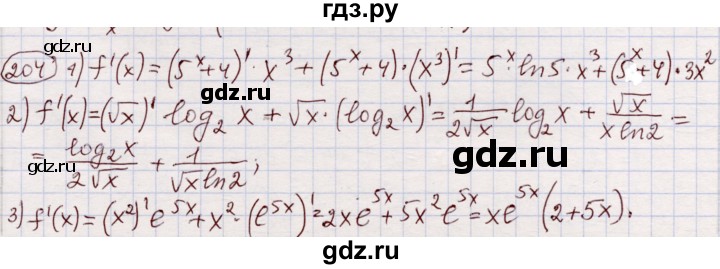 ГДЗ по алгебре 11 класс Абылкасымова   упражнение - 204, Решебник