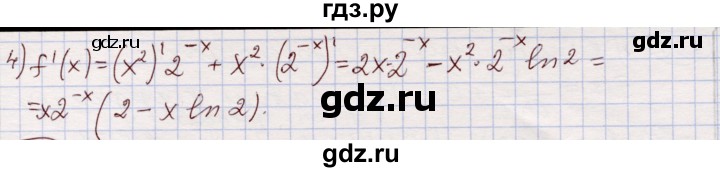 ГДЗ по алгебре 11 класс Абылкасымова   упражнение - 204, Решебник