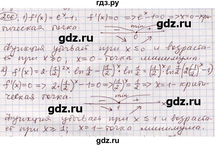ГДЗ по алгебре 11 класс Абылкасымова   упражнение - 206, Решебник