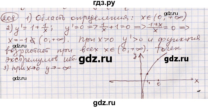 ГДЗ по алгебре 11 класс Абылкасымова   упражнение - 208, Решебник