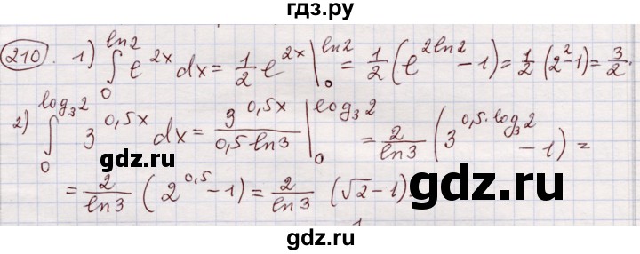 ГДЗ по алгебре 11 класс Абылкасымова   упражнение - 210, Решебник