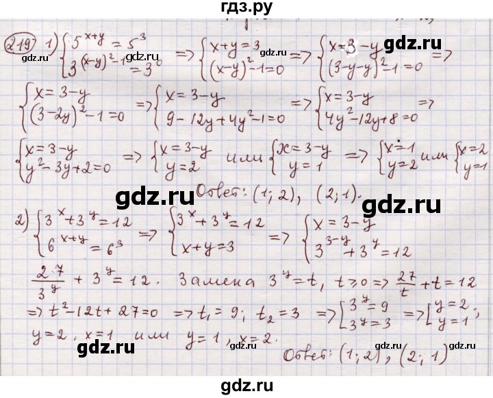 ГДЗ по алгебре 11 класс Абылкасымова   упражнение - 219, Решебник