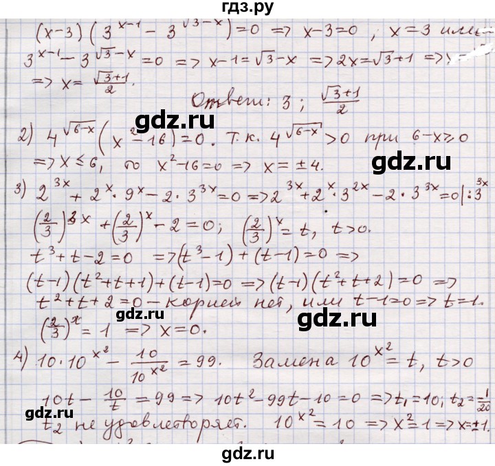 ГДЗ по алгебре 11 класс Абылкасымова   упражнение - 224, Решебник