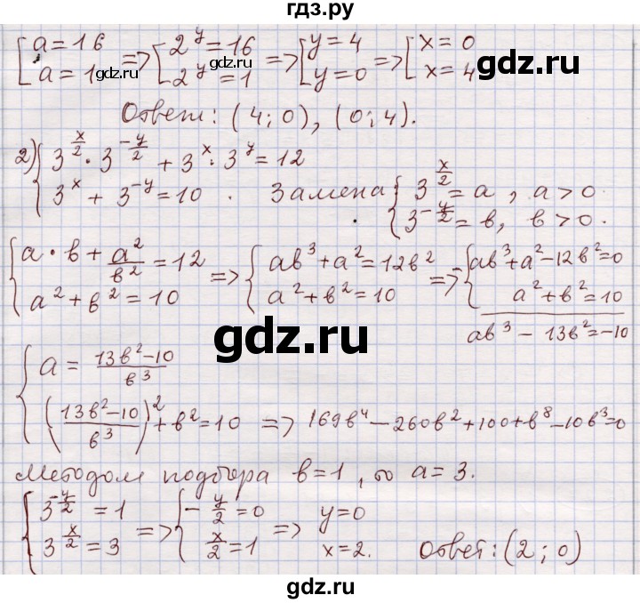 ГДЗ по алгебре 11 класс Абылкасымова   упражнение - 228, Решебник