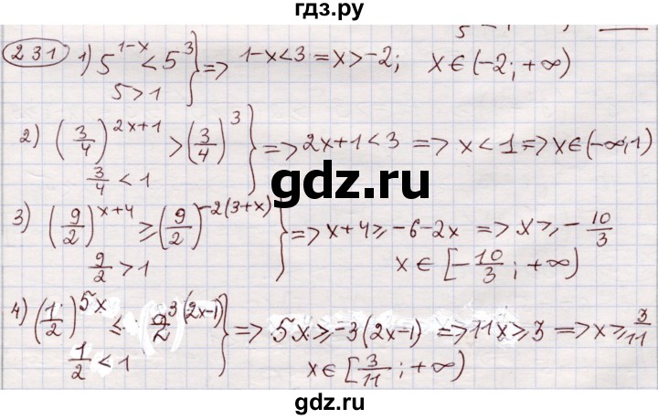 ГДЗ по алгебре 11 класс Абылкасымова   упражнение - 231, Решебник