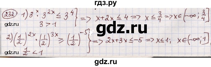 ГДЗ по алгебре 11 класс Абылкасымова   упражнение - 232, Решебник
