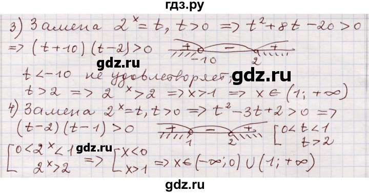 ГДЗ по алгебре 11 класс Абылкасымова   упражнение - 235, Решебник