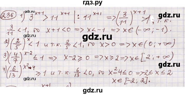 ГДЗ по алгебре 11 класс Абылкасымова   упражнение - 236, Решебник