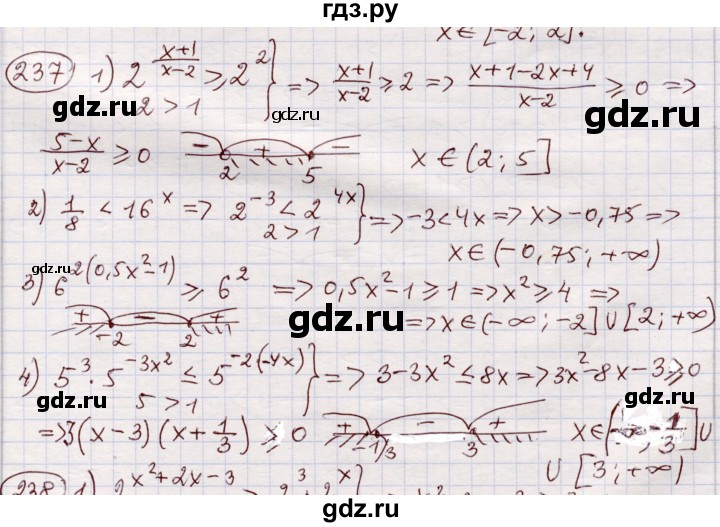 ГДЗ по алгебре 11 класс Абылкасымова   упражнение - 237, Решебник