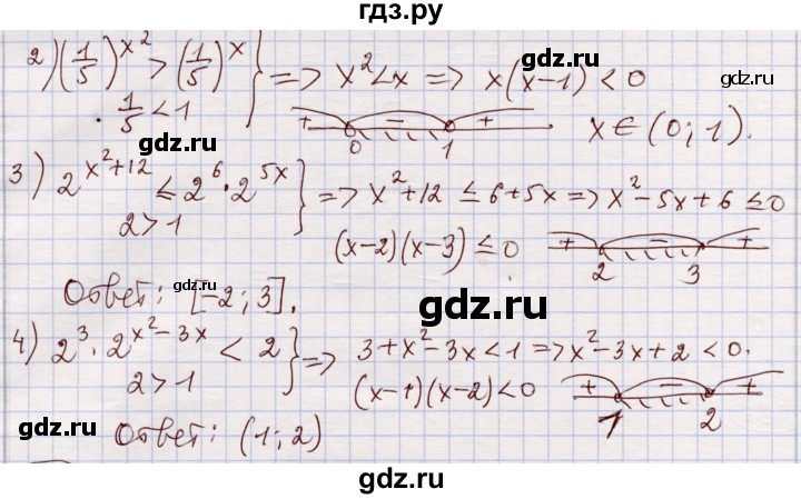 ГДЗ по алгебре 11 класс Абылкасымова   упражнение - 238, Решебник