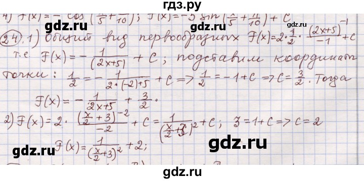 ГДЗ по алгебре 11 класс Абылкасымова   упражнение - 24, Решебник