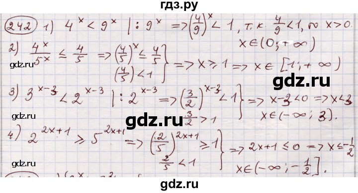 ГДЗ по алгебре 11 класс Абылкасымова   упражнение - 242, Решебник