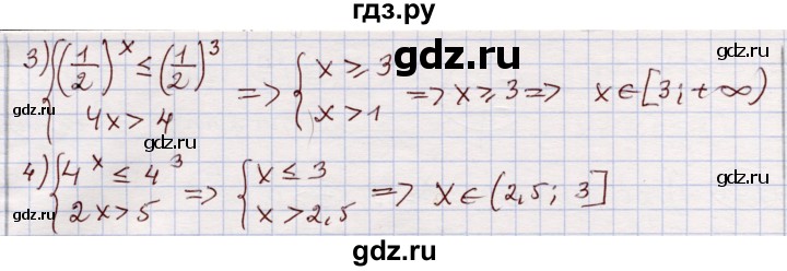 ГДЗ по алгебре 11 класс Абылкасымова   упражнение - 243, Решебник