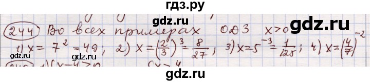ГДЗ по алгебре 11 класс Абылкасымова   упражнение - 244, Решебник