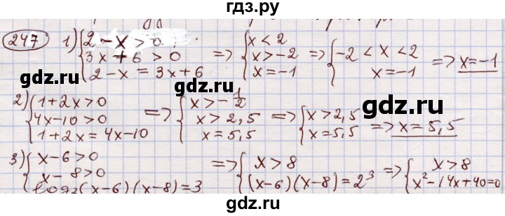 ГДЗ по алгебре 11 класс Абылкасымова   упражнение - 247, Решебник