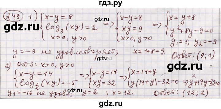 ГДЗ по алгебре 11 класс Абылкасымова   упражнение - 249, Решебник