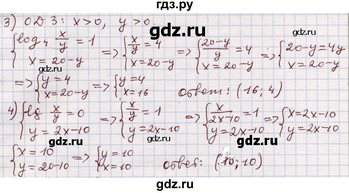 ГДЗ по алгебре 11 класс Абылкасымова   упражнение - 249, Решебник