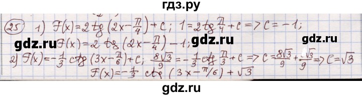 ГДЗ по алгебре 11 класс Абылкасымова   упражнение - 25, Решебник