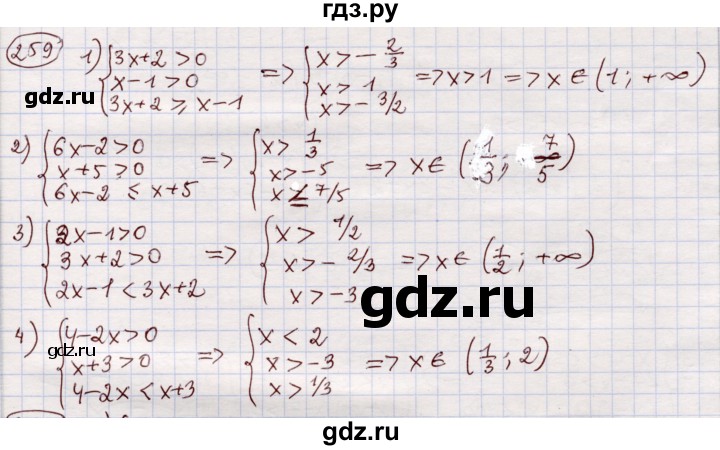 ГДЗ по алгебре 11 класс Абылкасымова   упражнение - 259, Решебник
