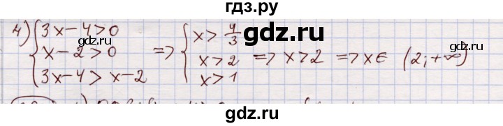 ГДЗ по алгебре 11 класс Абылкасымова   упражнение - 260, Решебник