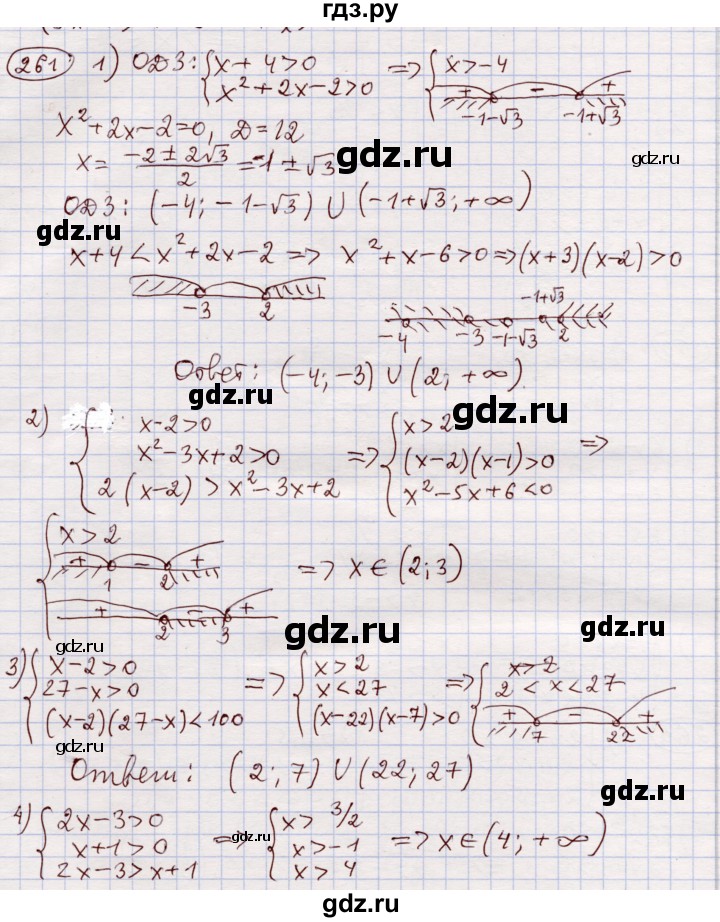 ГДЗ по алгебре 11 класс Абылкасымова   упражнение - 261, Решебник