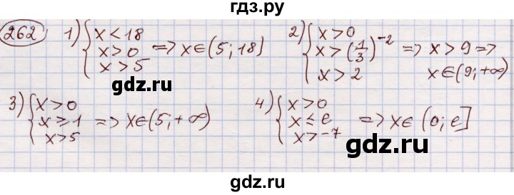 ГДЗ по алгебре 11 класс Абылкасымова   упражнение - 262, Решебник