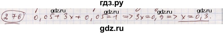 ГДЗ по алгебре 11 класс Абылкасымова   упражнение - 276, Решебник