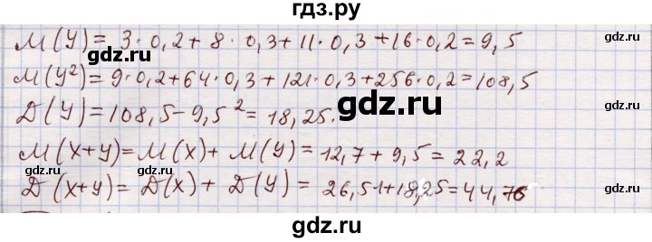 ГДЗ по алгебре 11 класс Абылкасымова   упражнение - 292, Решебник