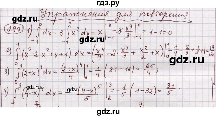 ГДЗ по алгебре 11 класс Абылкасымова   упражнение - 299, Решебник