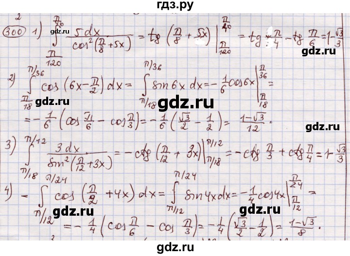 ГДЗ по алгебре 11 класс Абылкасымова   упражнение - 300, Решебник