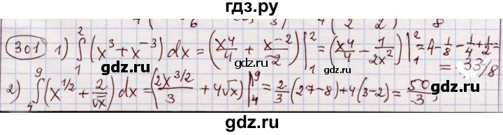 ГДЗ по алгебре 11 класс Абылкасымова   упражнение - 301, Решебник