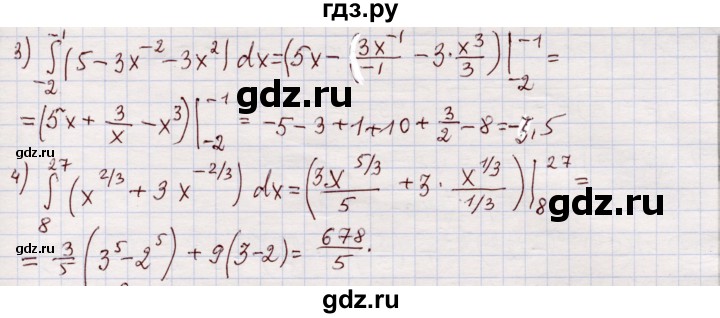 ГДЗ по алгебре 11 класс Абылкасымова   упражнение - 301, Решебник